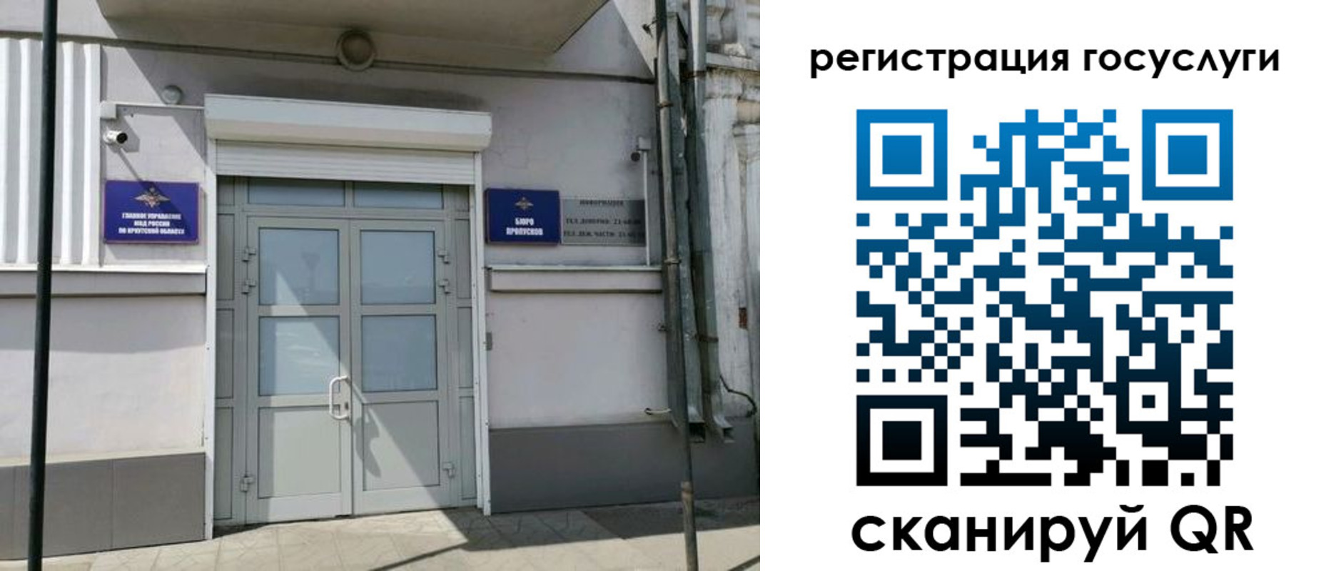 регистрация в Сочи