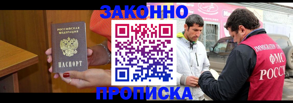 временная регистрация адрес в Сочи