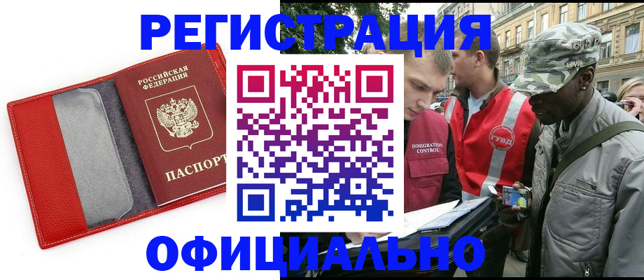 регистрация для дет. сада в Сочи