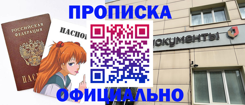 временная регистрация в квартире в Сочи