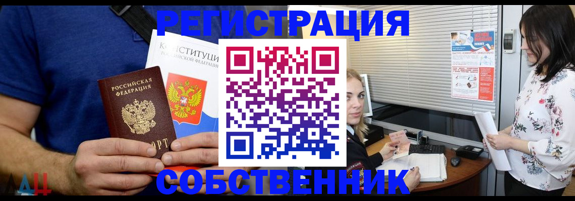 прописка для военкомата в Сочи